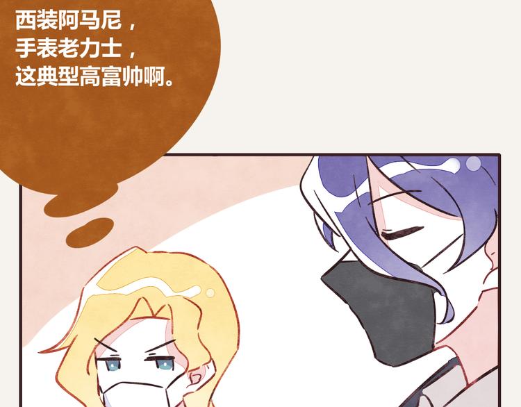 🍧805 第0254话 电梯邂逅 第4页