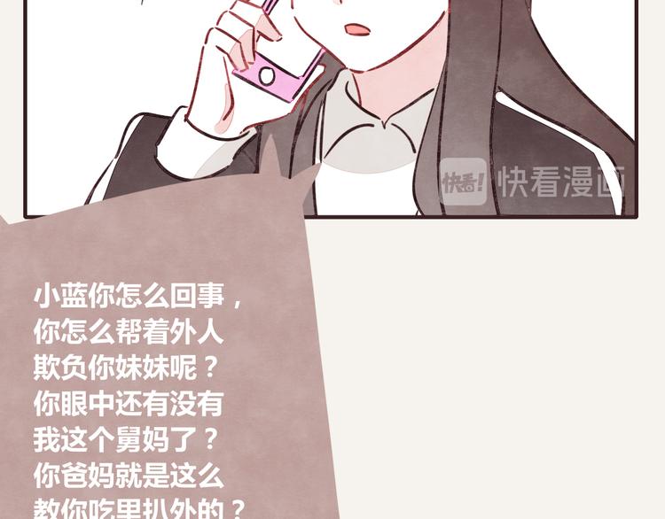 🍧805 第0256话众志成城，溃于蚁穴 第13页