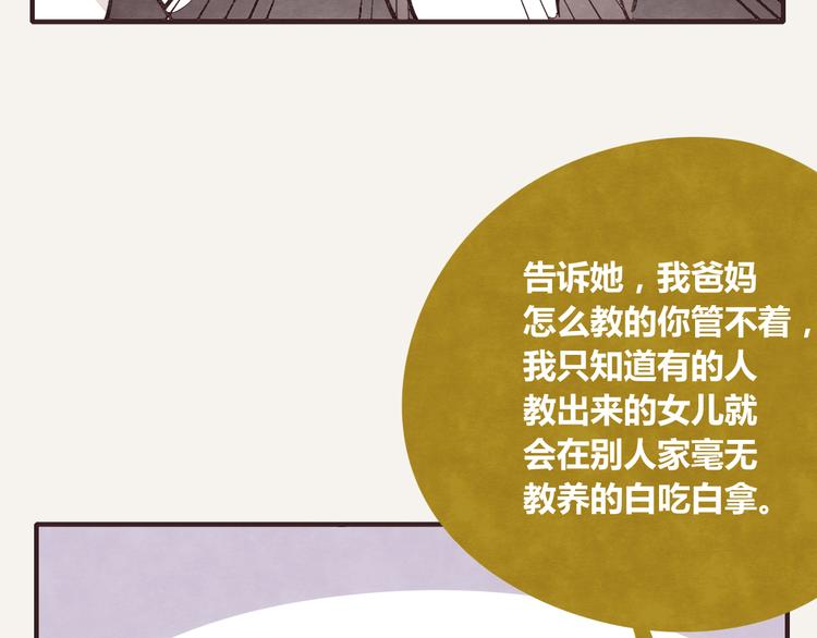 🍧805 第0256话众志成城，溃于蚁穴 第16页