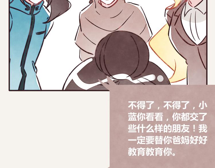 🍧805 第0256话众志成城，溃于蚁穴 第20页