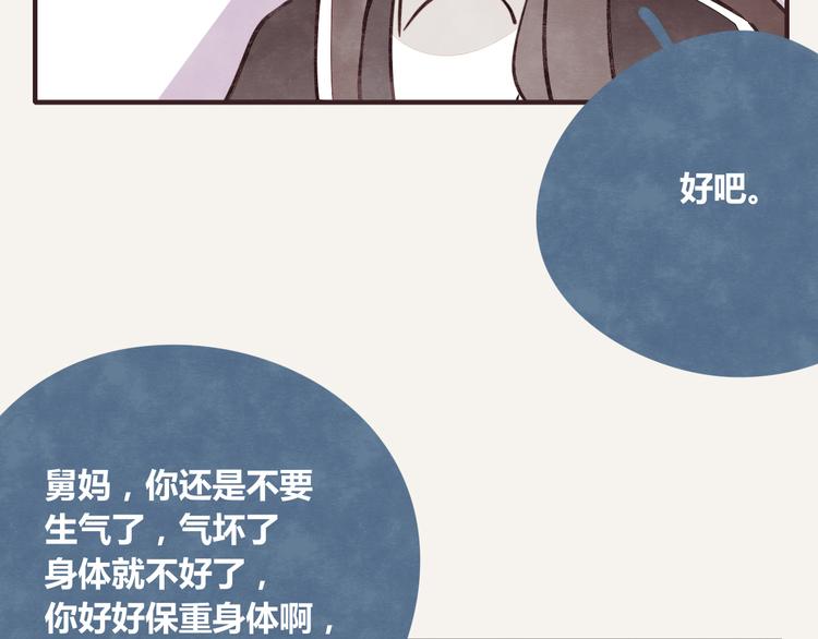 🍧805 第0256话众志成城，溃于蚁穴 第23页