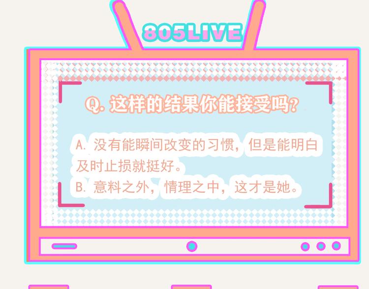 🍧805 第0256话众志成城，溃于蚁穴 第29页