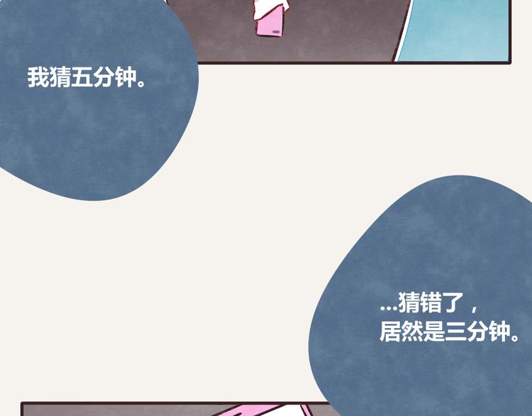 🍧805 第0256话众志成城，溃于蚁穴 第8页