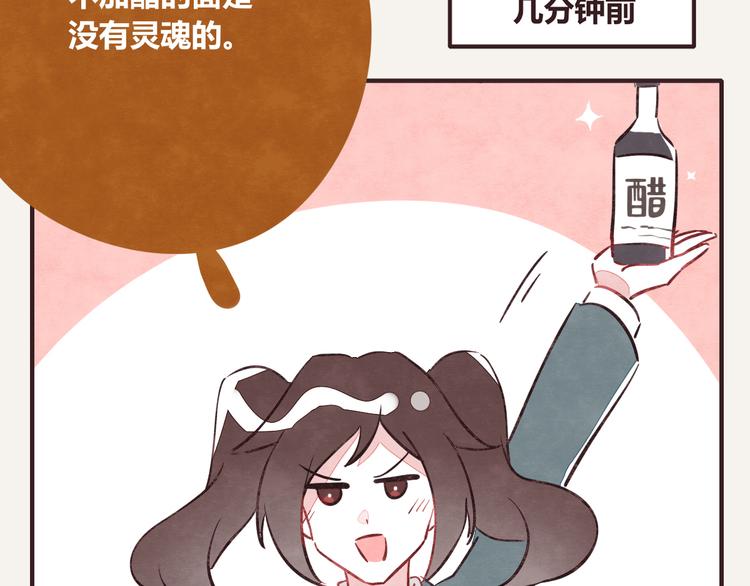🍧805 第0258话 不听女人言 第13页
