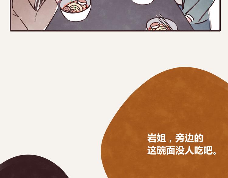 🍧805 第0258话 不听女人言 第22页