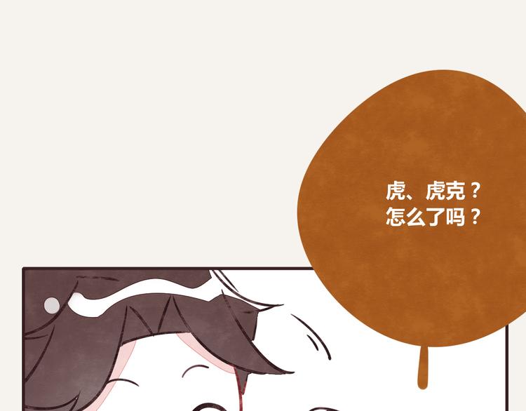 🍧805 第0260话 取快递 第17页