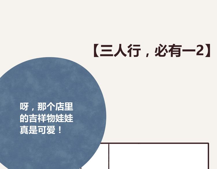 🍧805 第0262话 三人行，必有一2 第1页