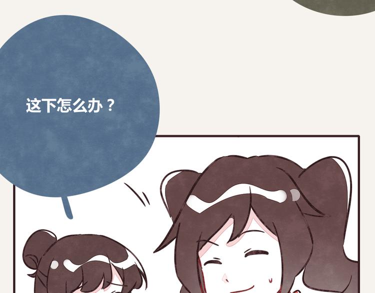 🍧805 第0262话 三人行，必有一2 第11页