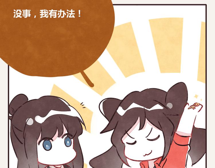 🍧805 第0262话 三人行，必有一2 第14页