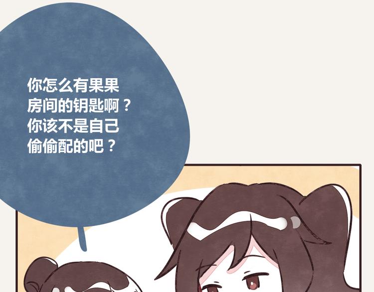 🍧805 第0262话 三人行，必有一2 第16页