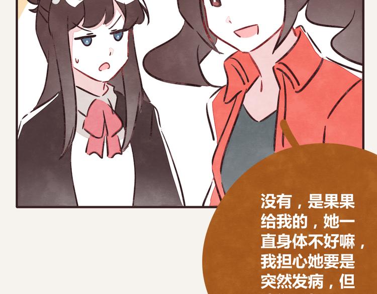 🍧805 第0262话 三人行，必有一2 第17页