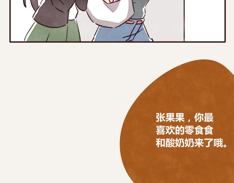 🍧805 第0262话 三人行，必有一2 第20页