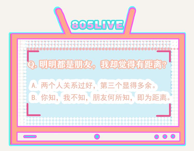 🍧805 第0262话 三人行，必有一2 第26页