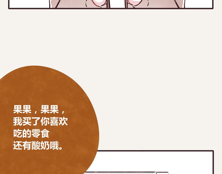 🍧805 第0262话 三人行，必有一2 第8页