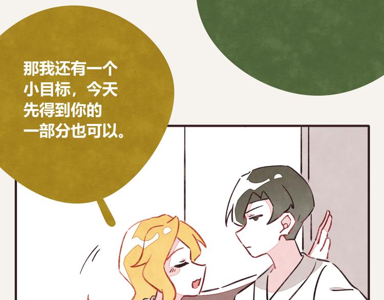 🍧805 第0264话 小目标 第10页