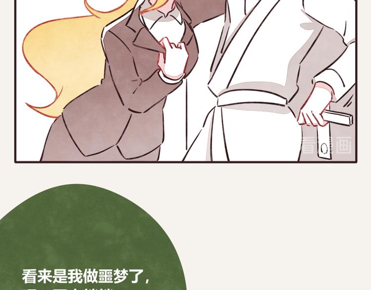 🍧805 第0264话 小目标 第11页
