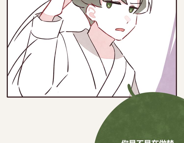 🍧805 第0264话 小目标 第8页