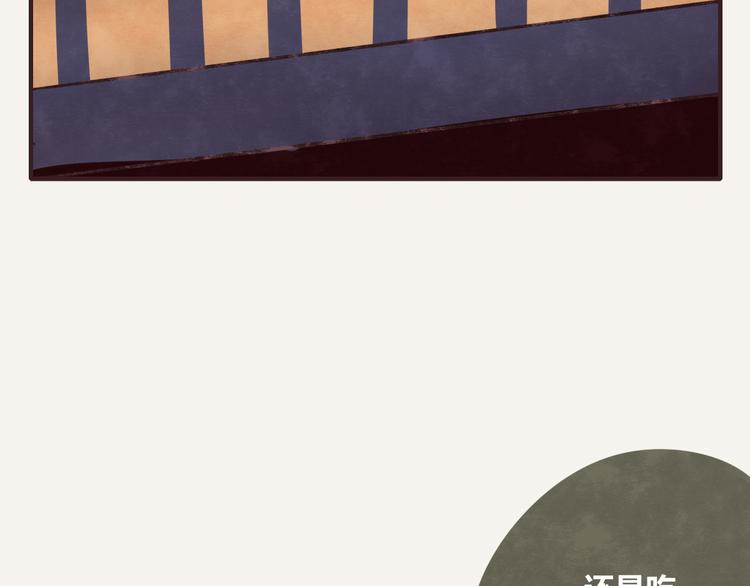 🍧805 第0266话 两顿火锅 第11页