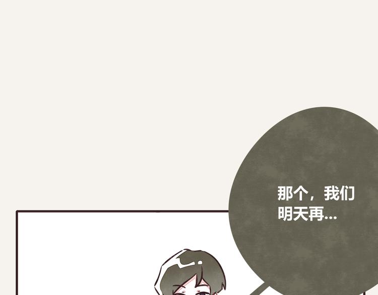 🍧805 第0266话 两顿火锅 第17页