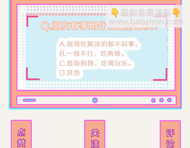🍧805 第0266话 两顿火锅 第23页
