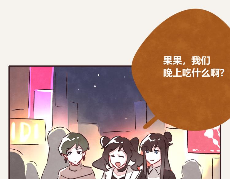 🍧805 第0266话 两顿火锅 第7页