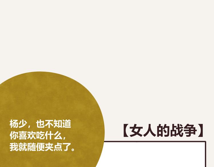 🍧805 第0268话 女人的战争 第1页