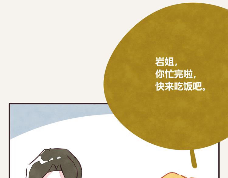 🍧805 第0268话 女人的战争 第10页