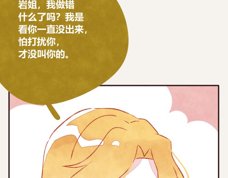 🍧805 第0268话 女人的战争 第16页