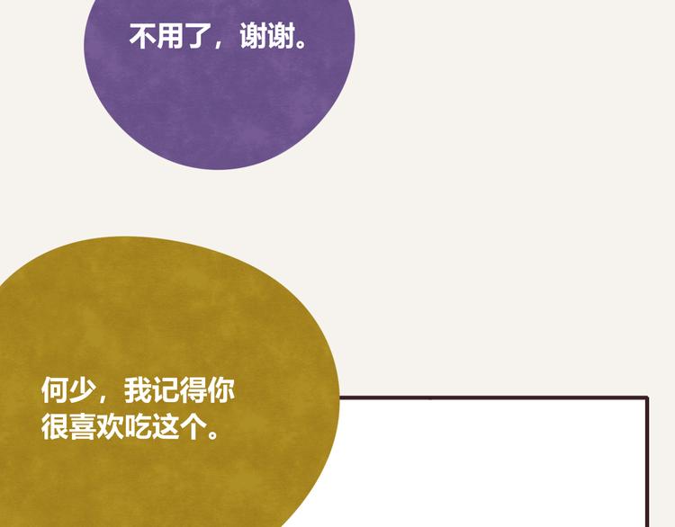 🍧805 第0268话 女人的战争 第4页