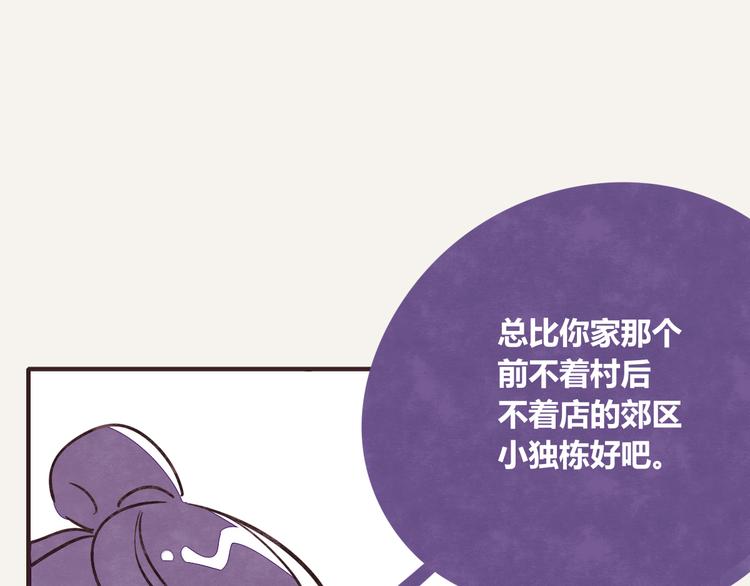 🍧805 第0270话 人生的起跑线 第11页
