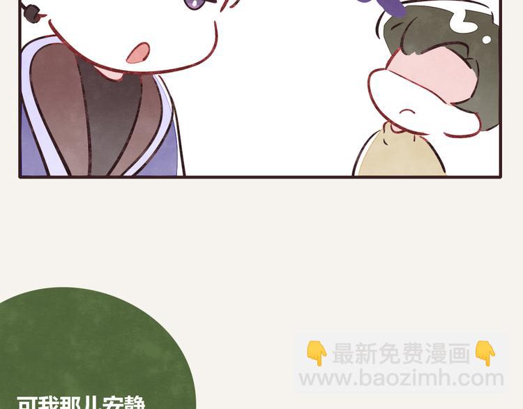 🍧805 第0270话 人生的起跑线 第13页