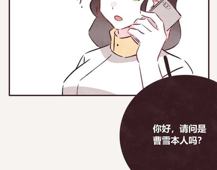 🍧805 第0270话 人生的起跑线 第20页