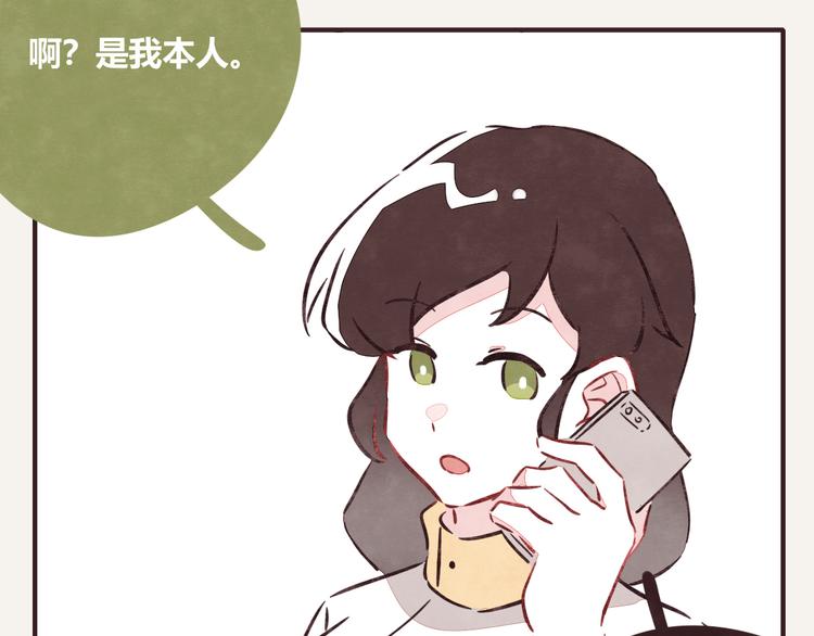 🍧805 第0270话 人生的起跑线 第22页