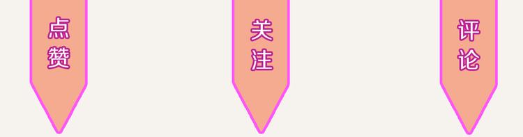 🍧805 第0270话 人生的起跑线 第30页