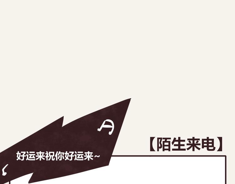 🍧805 第0272话 陌生来电 第1页