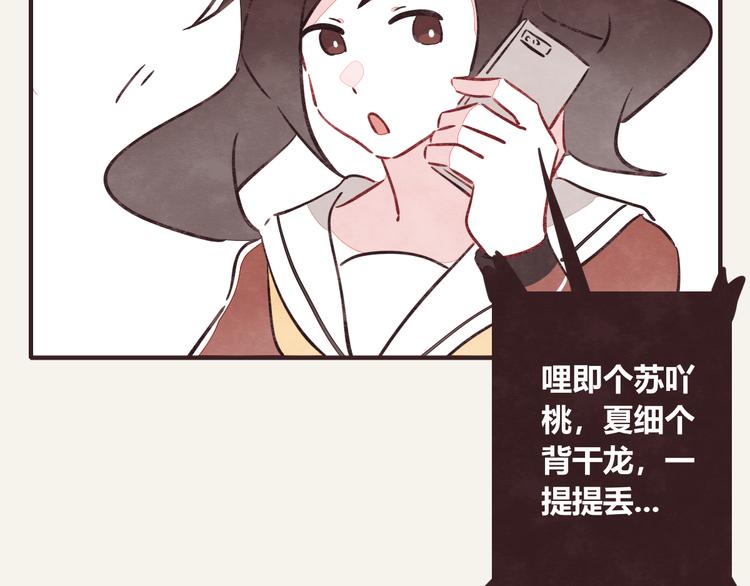 🍧805 第0272话 陌生来电 第10页