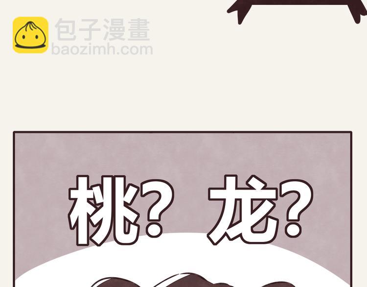 🍧805 第0272话 陌生来电 第11页