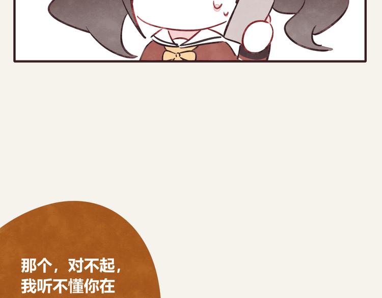 🍧805 第0272话 陌生来电 第13页
