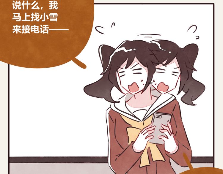 🍧805 第0272话 陌生来电 第14页