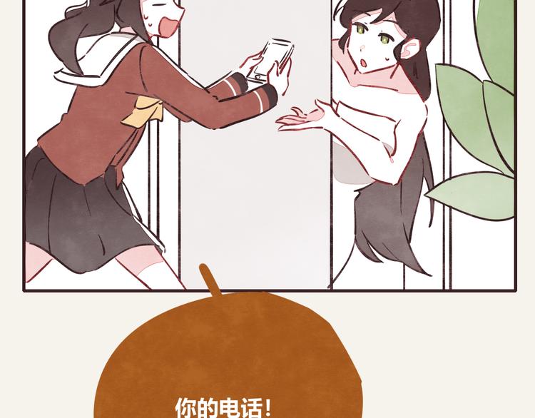 🍧805 第0272话 陌生来电 第17页