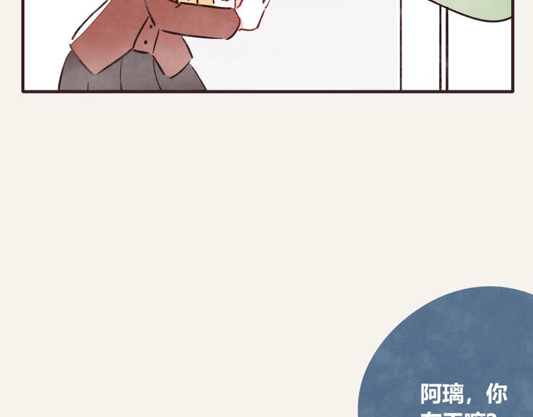 🍧805 第0272话 陌生来电 第20页