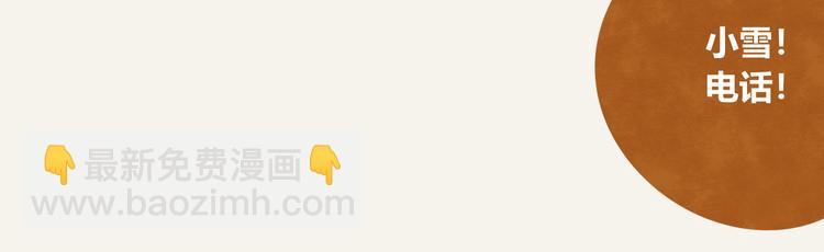 🍧805 第0272话 陌生来电 第3页