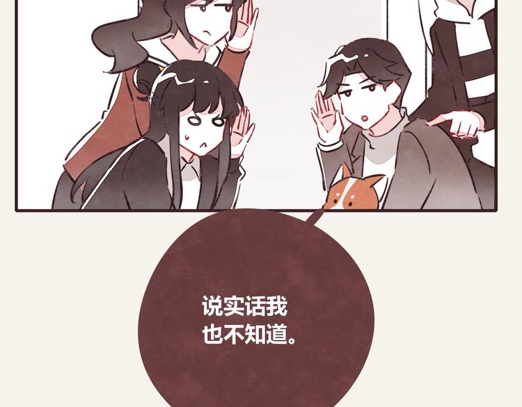 🍧805 第0272话 陌生来电 第32页