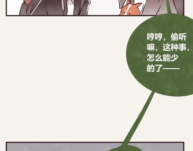 🍧805 第0272话 陌生来电 第35页