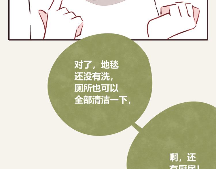 🍧805 第0274话 奔溃的前期 第11页