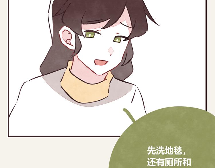 🍧805 第0274话 奔溃的前期 第16页