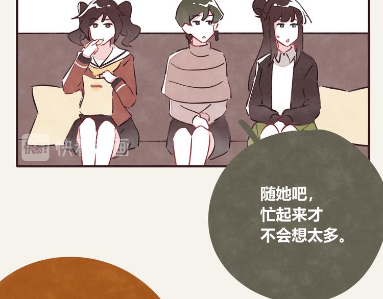 🍧805 第0274话 奔溃的前期 第19页