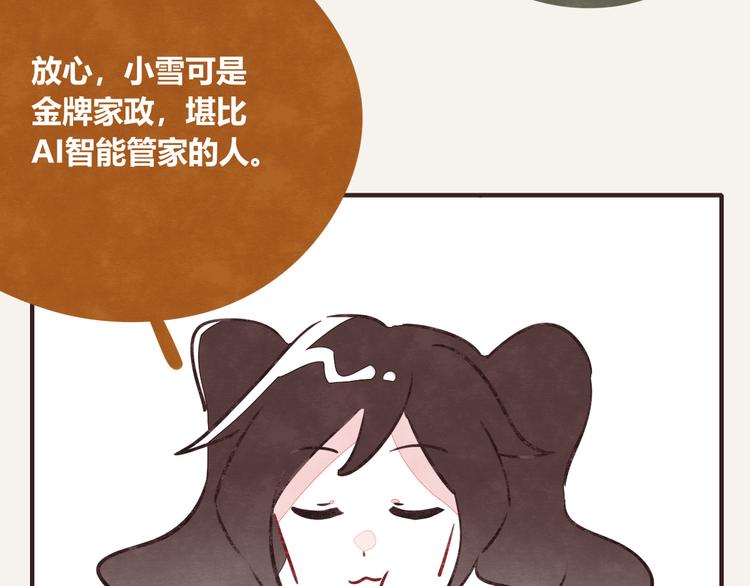 🍧805 第0274话 奔溃的前期 第20页