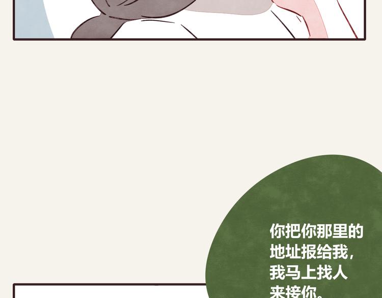 🍧805 第0276话 知心小哥哥 第26页