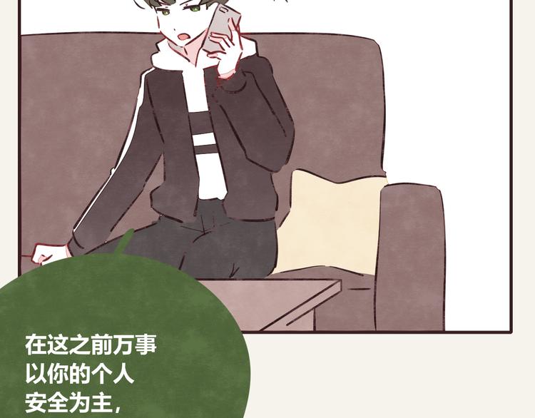 🍧805 第0276话 知心小哥哥 第28页